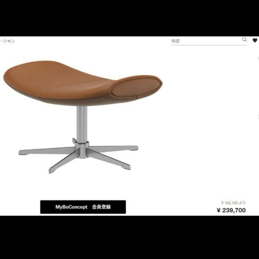 godplayer.jp様専用です❗️ボーコンセプトオットマン❗️25❗️半額