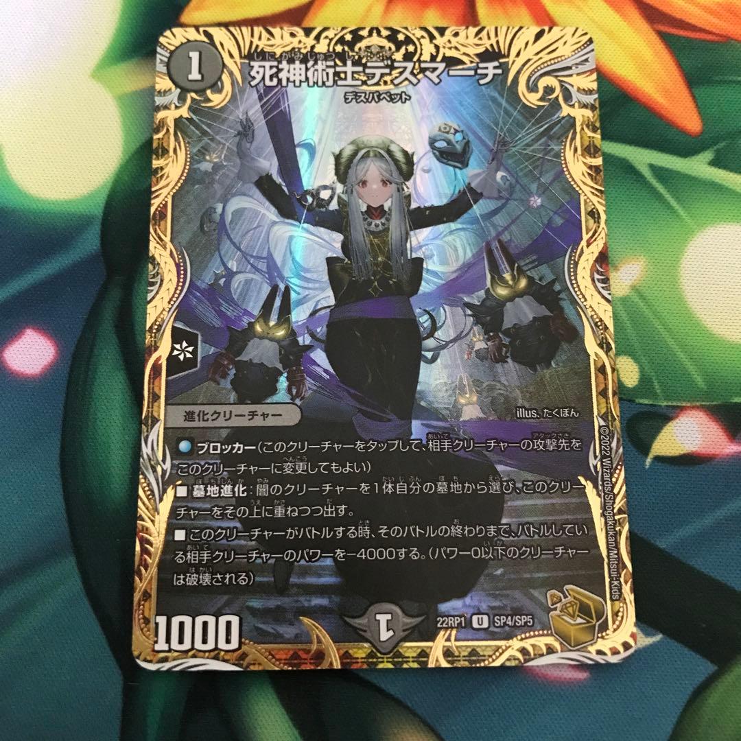 デスマーチ 金トレ - メルカリ