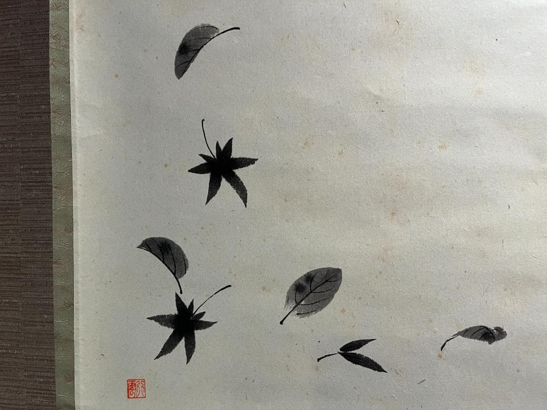 大道 茶掛軸 錦秋 画賛 茶道具 - メルカリ