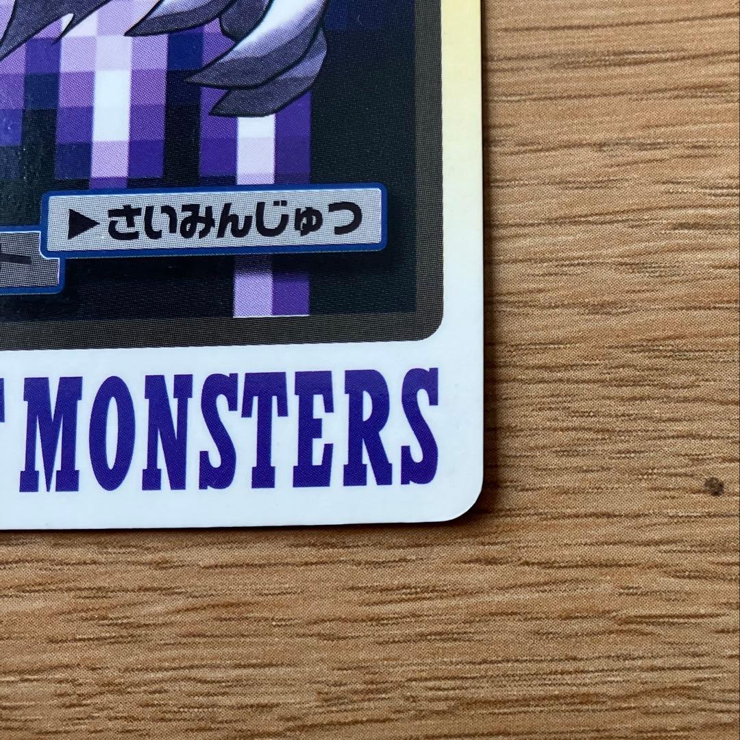 ポケモン カードダス ゲンガー ゴースト 1997 初期 ビンテージ レア