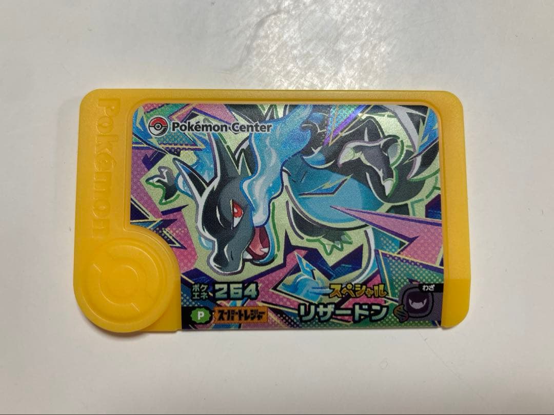 匿名配送】ポケモンフレンダ メガハッピーホリデーくじ リザードンX