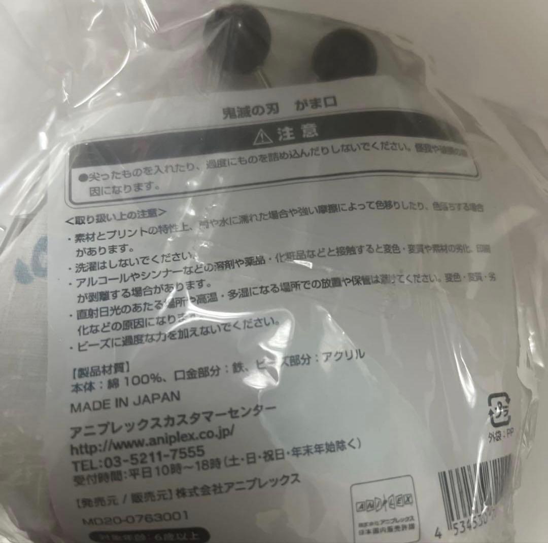 アニプレックス がま口 鬼滅の刃 西陣織ポーチ 刀鍛冶 - メルカリ