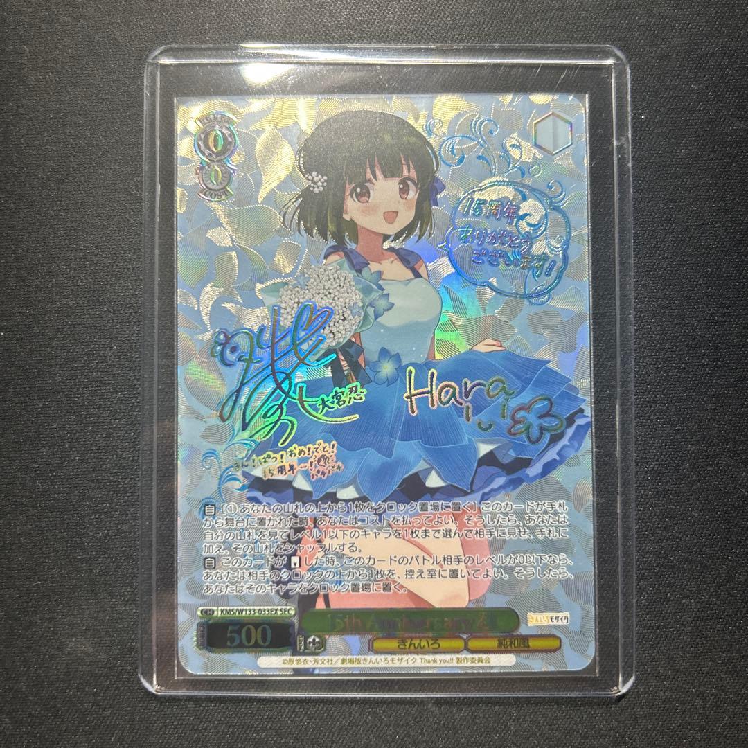 ヴァイス きんいろモザイク 15thAnniversary 忍 SEC - メルカリ