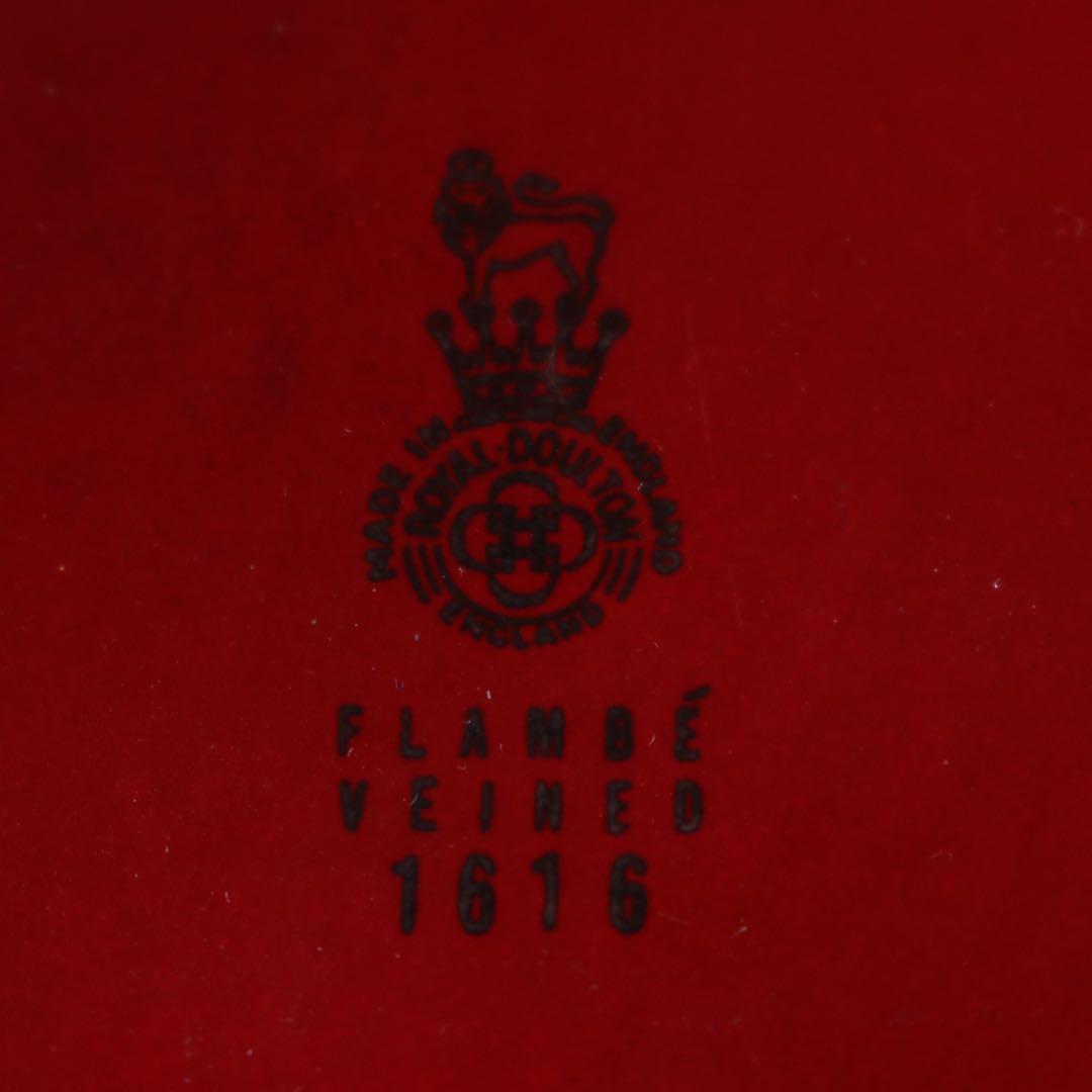 真紅の存在感たるや、英国ロイヤルドルトン ルージュフランベ 花瓶