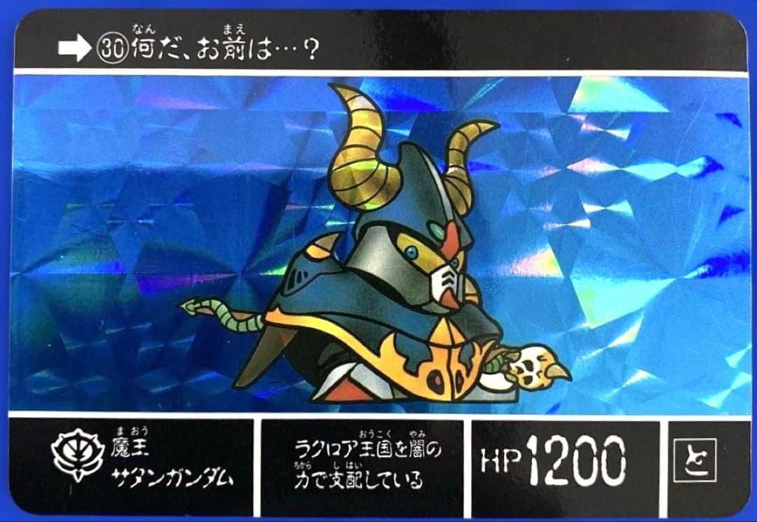 当時モノ】（希少）SDガンダム外伝 カードダスセット - メルカリ