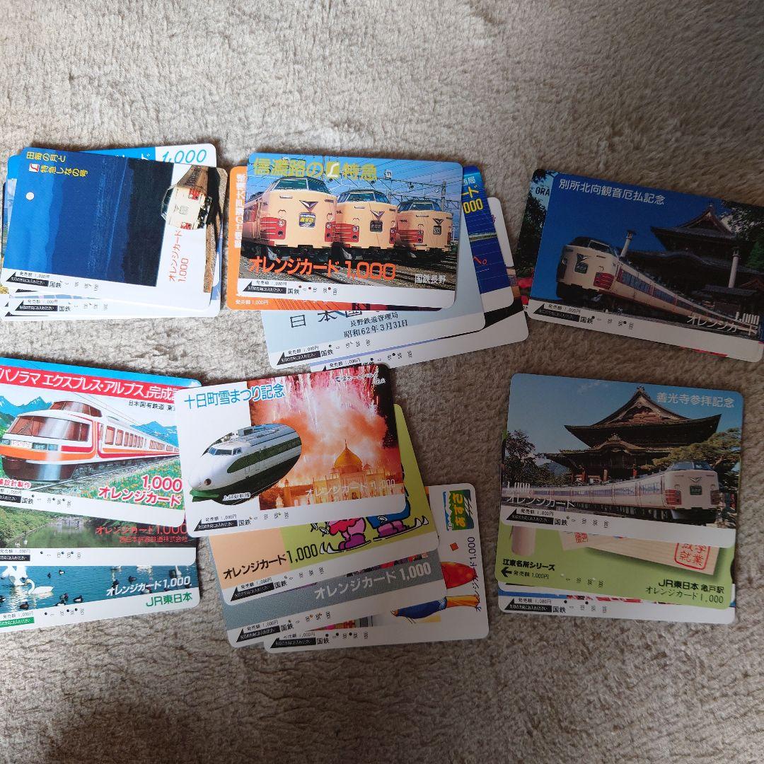 国鉄・JR コレクション用使用済オレンジカード26枚 - メルカリ