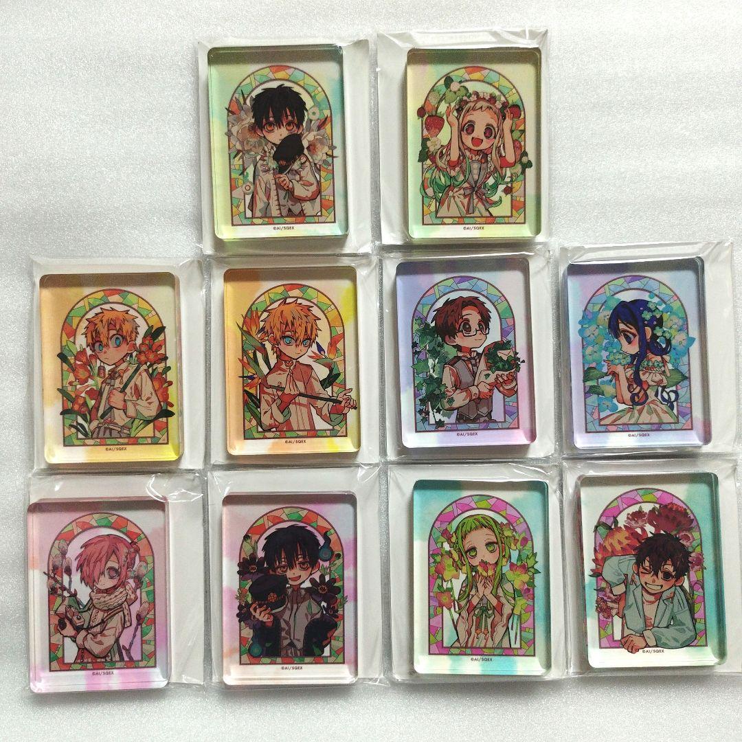 地縛少年花子くん ミュージアム ミニアクリルブロック コンプ 10周年