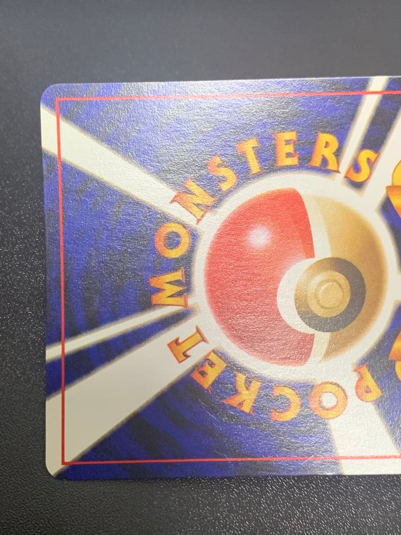 旧裏そらをとぶピカチュウ_ANA 「ジェットでゲットだ！Wチャンス