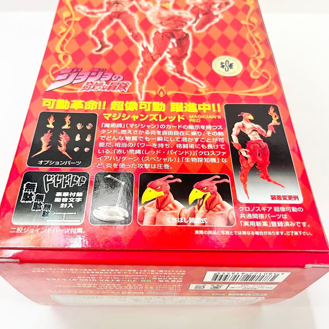 ジョジョの奇妙な冒険】超像可動◇ モハメド・アヴドゥル