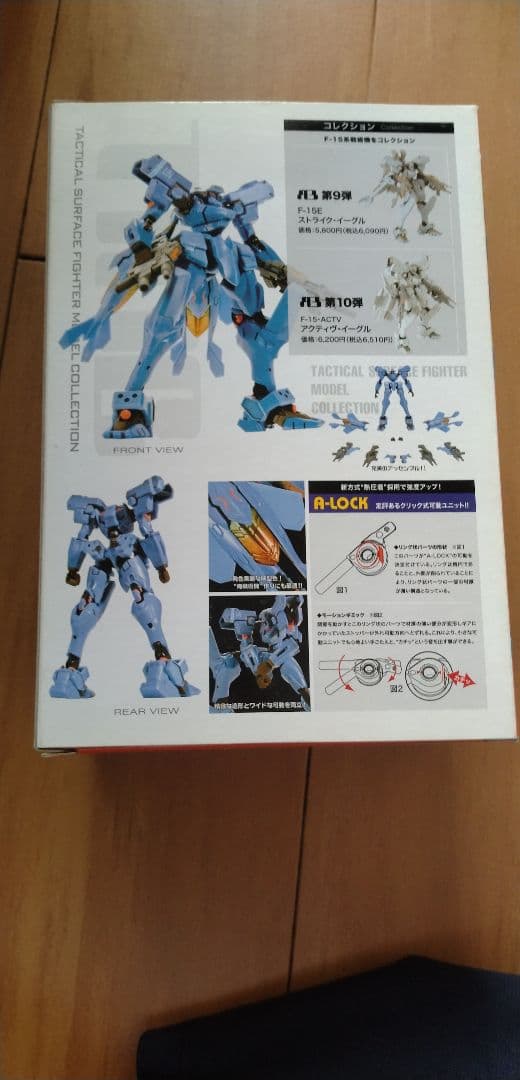 1週間限定 マブラヴ A3フィギュア 横浜基地 戦術機 セット - メルカリ