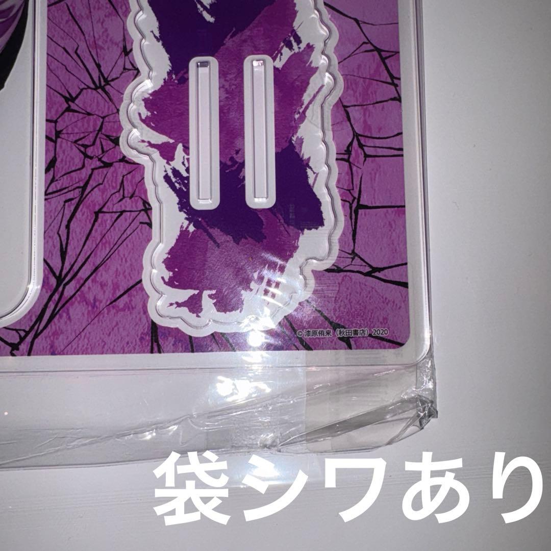 完売品 新品未開封 桃源暗鬼 ビッグアクリルスタンド メイド メイドA