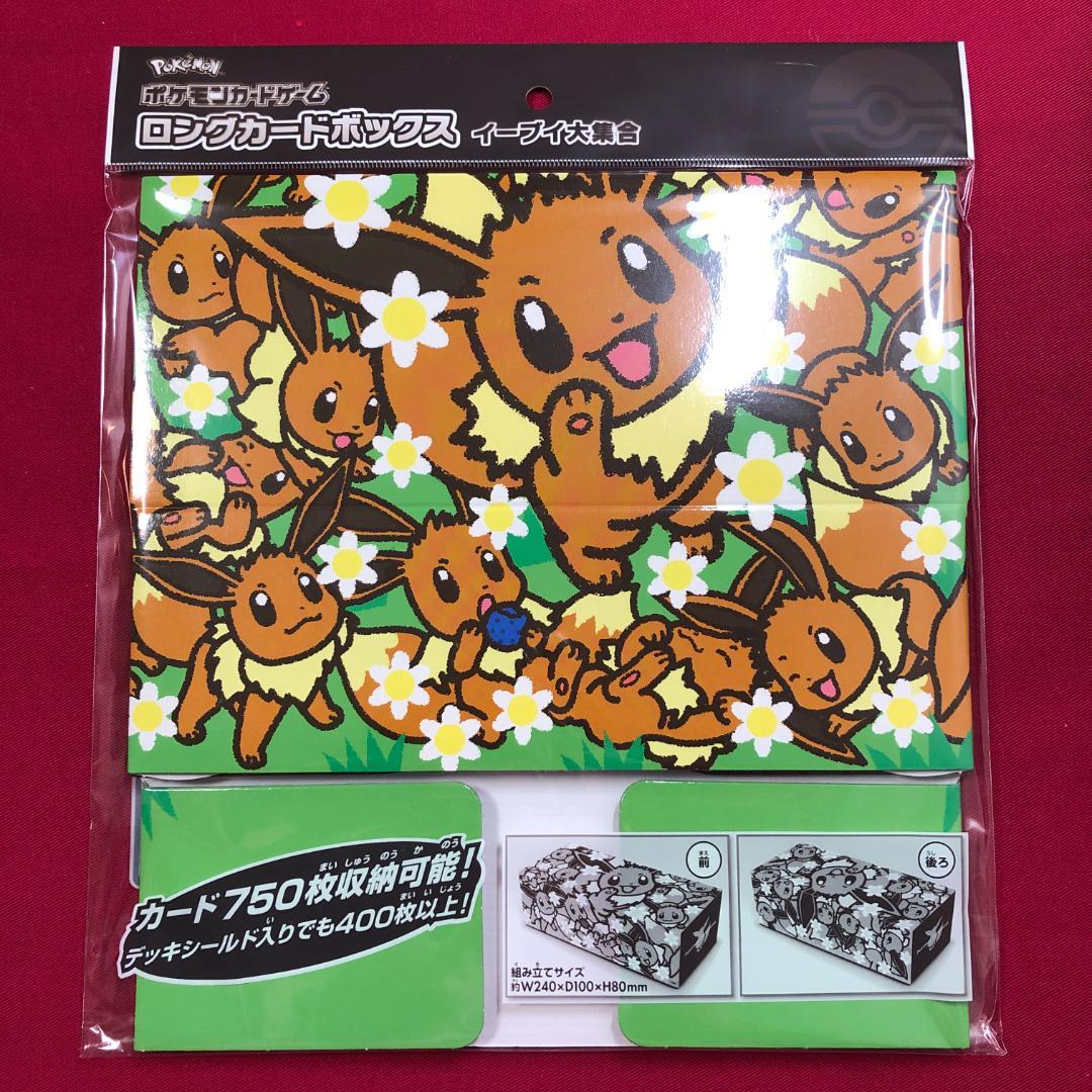 ポケカ】ロングカードボックス イーブイ大集合（GGG） - メルカリ