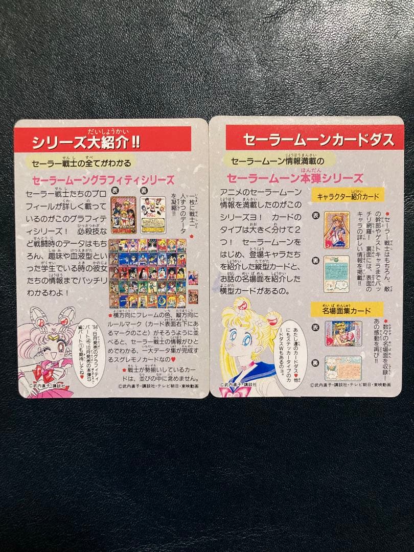 超希少 1000枚限定 世界にはばたけセーラームーン一億枚突破記念