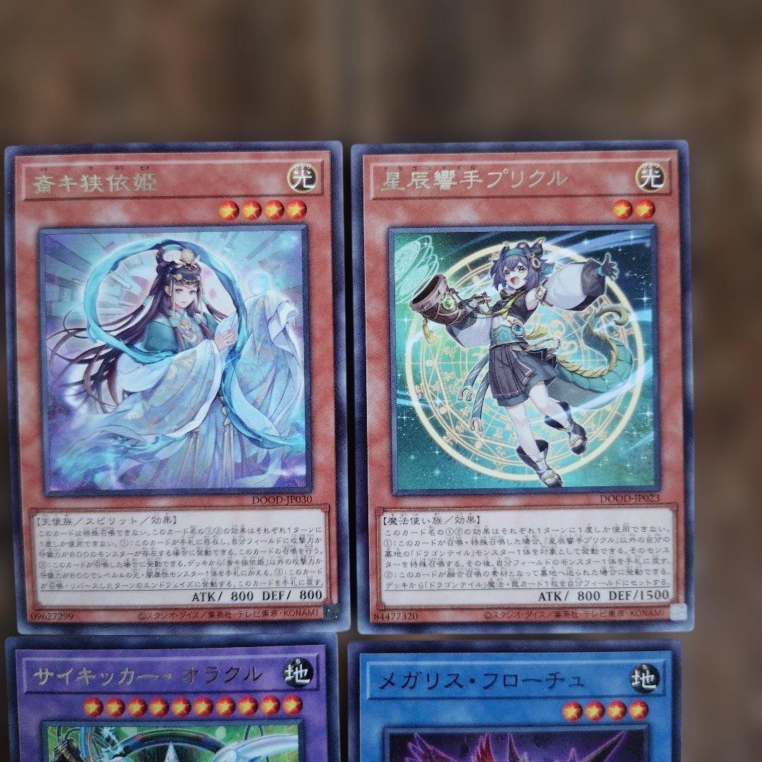 星辰響手プリクル プリズマティックシークレットレア＋オマケ6枚