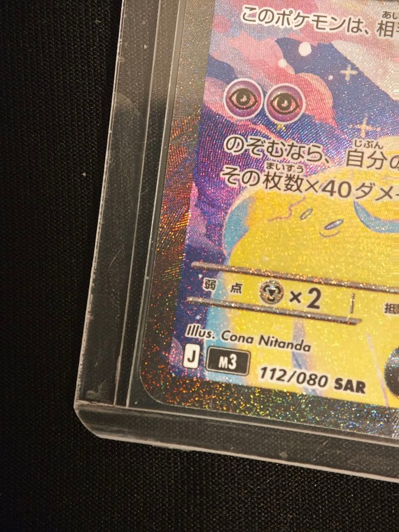 メガピクシーex 320HP ポケモンカード - メルカリ