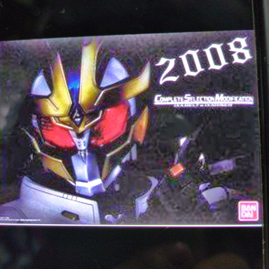 CSＭ.仮面ライダーキバ。コンプリートセレクション。 Amazon | COMPLETE SELECTION MODIFICATION キバットベルト（CSM