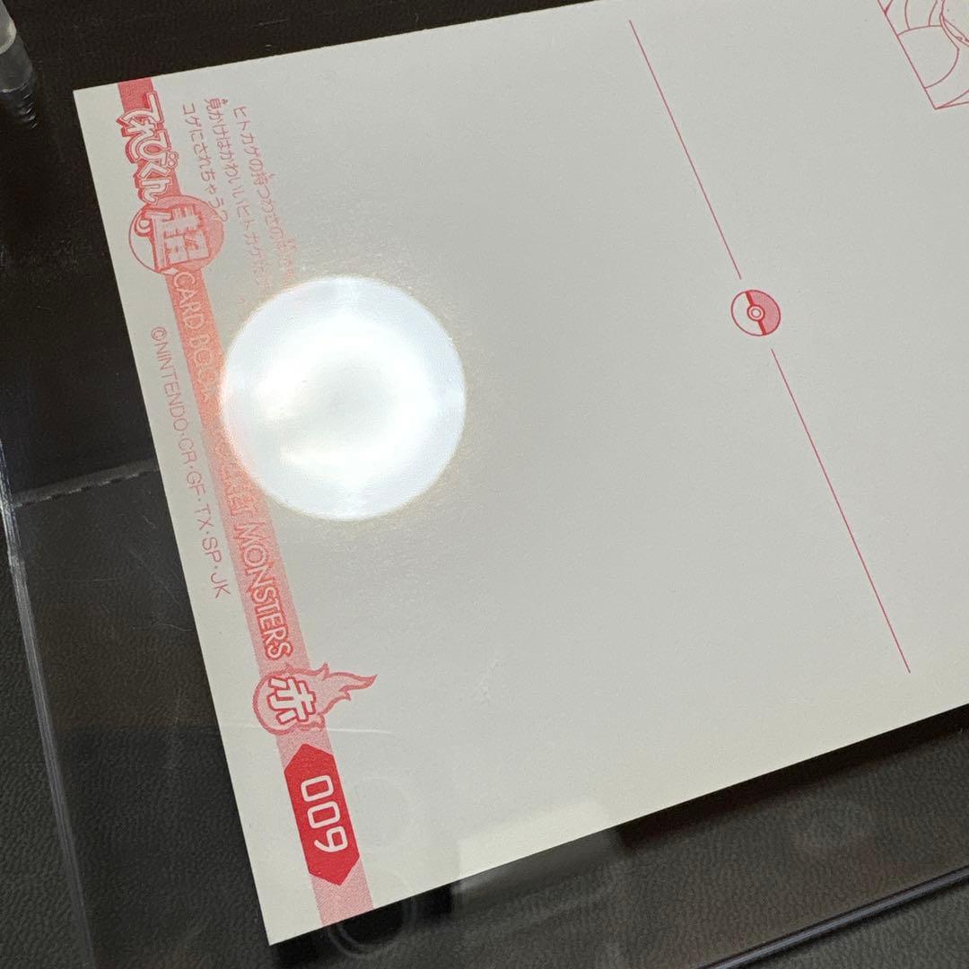 ポケモン てれびくん 赤 ポストカード ヒトカゲ ほのおのうず かえん