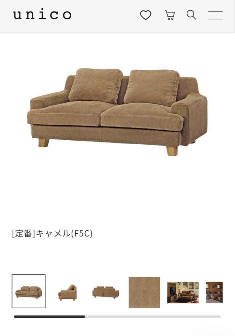 3月7日限定【送料込】unico GREIG(グレイグ) ソファ2.5シーター - メルカリ