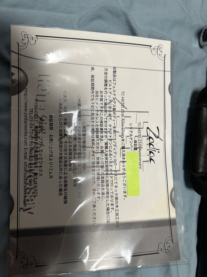 布袋寅泰モデルギター（シールドのみ） - メルカリ