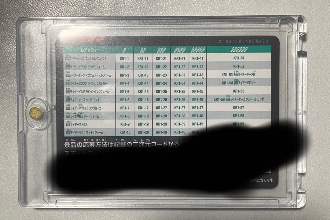 スクラッチカードダス Vol.1 金のゼッツドライバーあたり券 - メルカリ