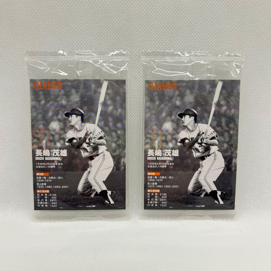 未開封新品】プロ野球チップスカード 松井秀喜&長嶋茂雄 キラキラ