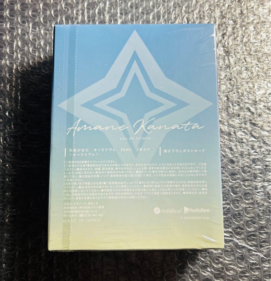 ホロライブ 天音かなた Anideal オードトワレ 30mL×2本 香水 - メルカリ