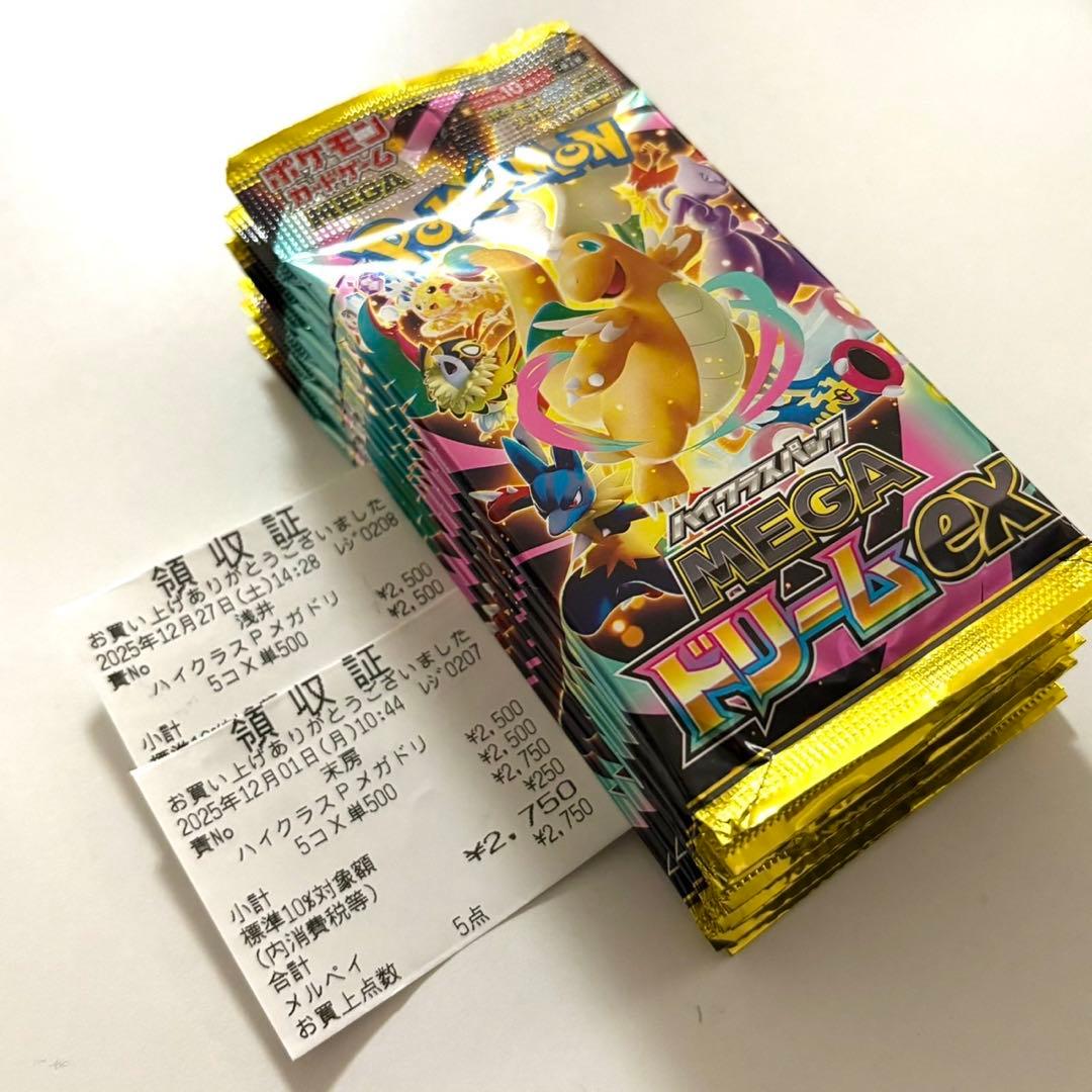 新品未開封/ BOXなし】メガドリーム10パック - メルカリ