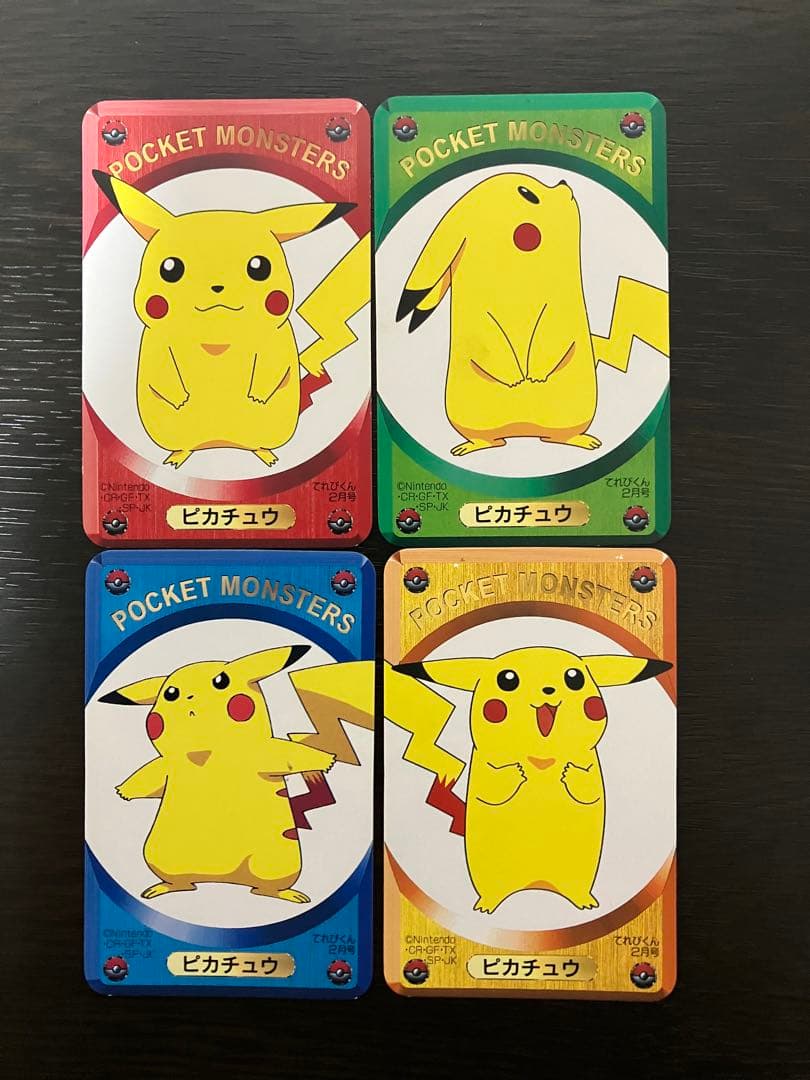 激レア】 ポケモンカードDXてれびくん2月号 ふろく 全45枚セット