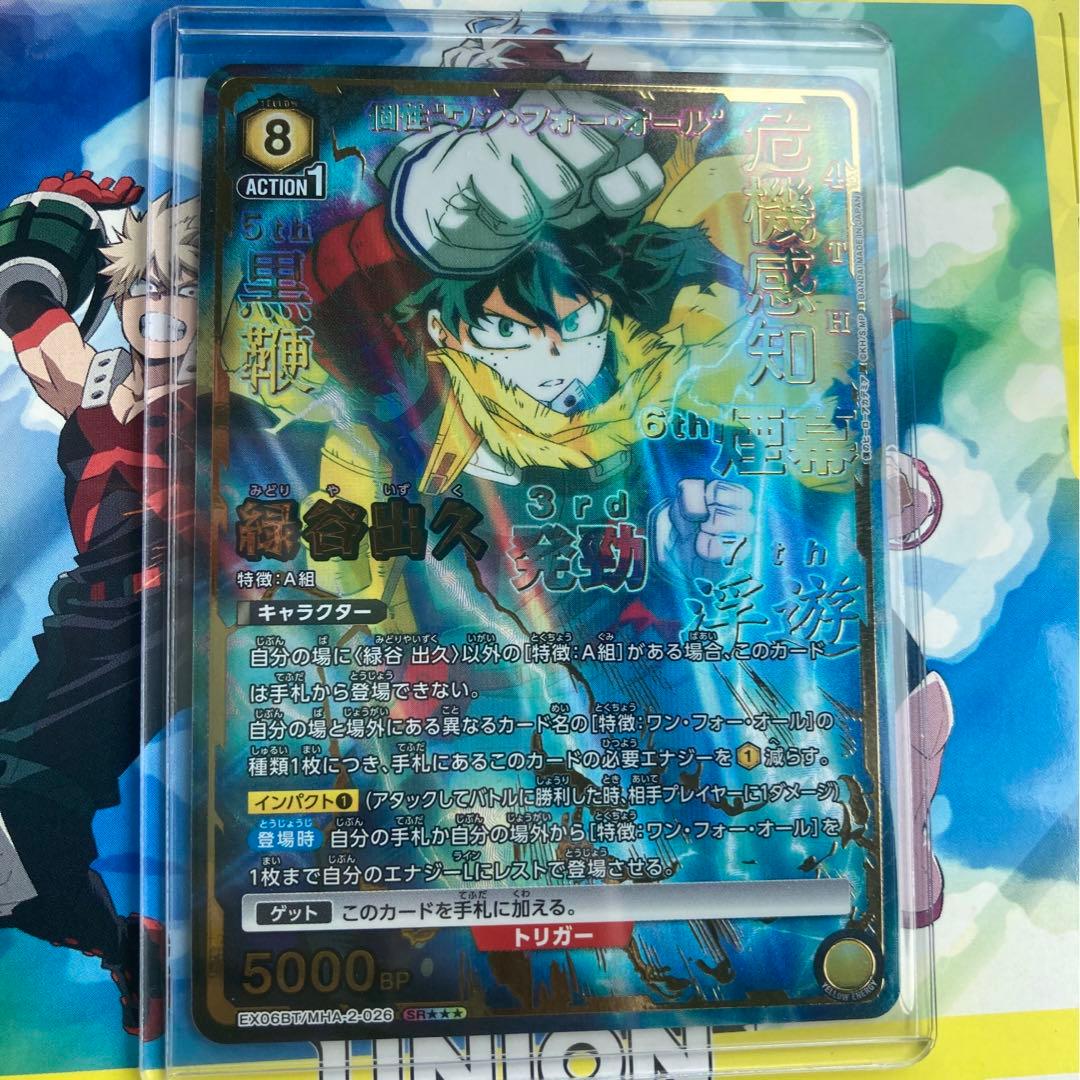 PSA10 ユニオンアリーナヒロアカ緑谷出久パラレルSR星3