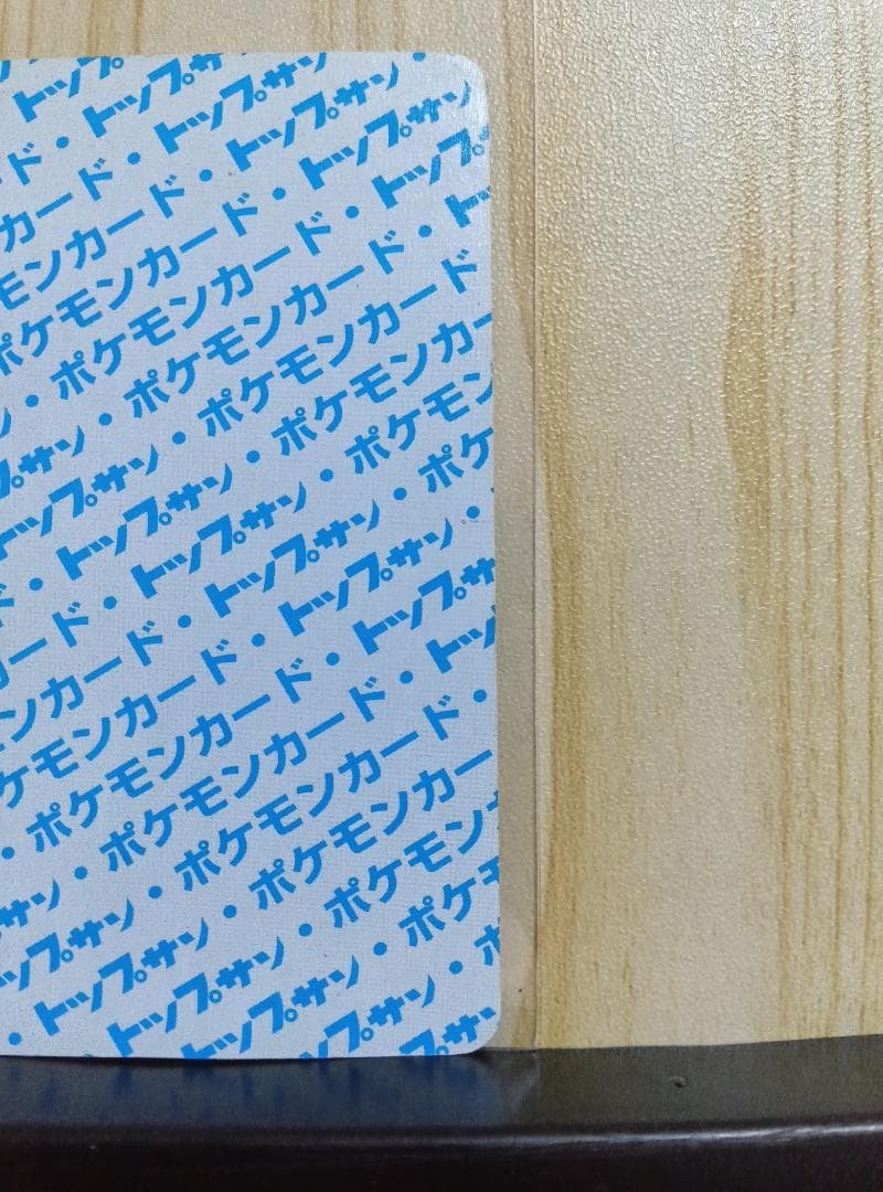 希少カード】ポケモンカード カメックス トップサン 裏青 - メルカリ