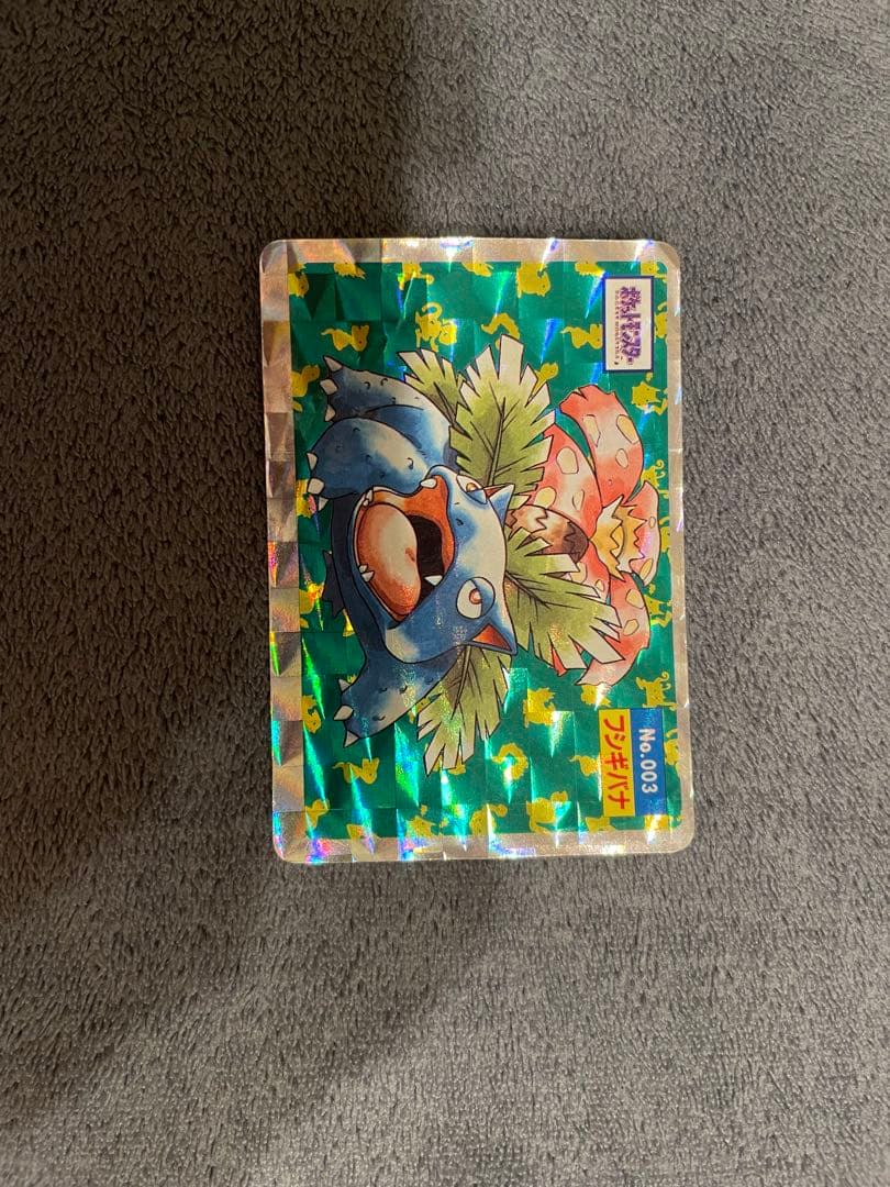 希少】トップサン リザードン 裏青 006 ピカチュウ サンダーフシギバナ