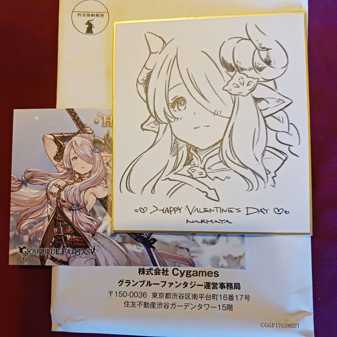 【希少】ナルメア バレンタインお返し2017 2026年最新】グランブルーファンタジー+ナルメア+バレンタインの人気