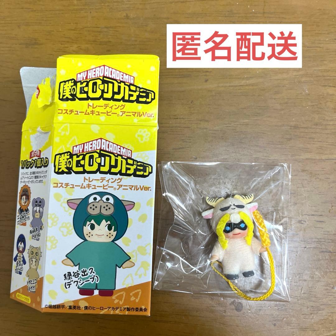 ヒロアカ トレーディングコスチュームキューピー - メルカリ