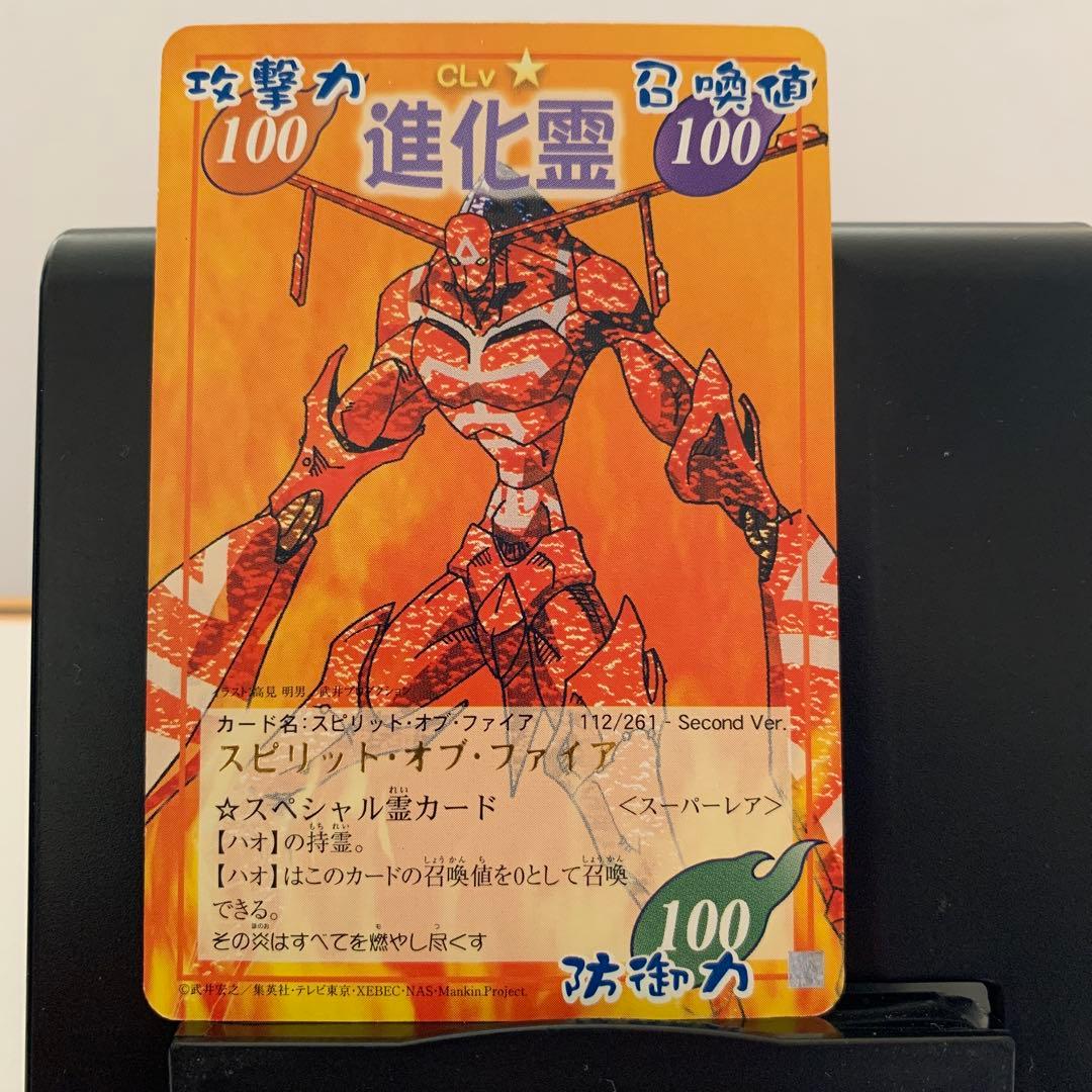 シャーマンキングカード スピリット・オブ・ファイア - メルカリ