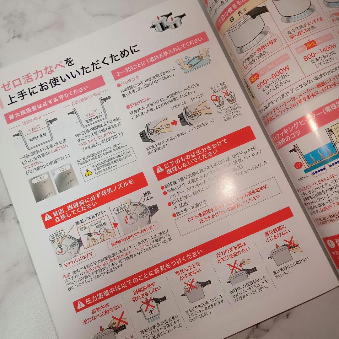 アサヒ軽金属　ゼロ活力鍋　5.5L 圧力鍋