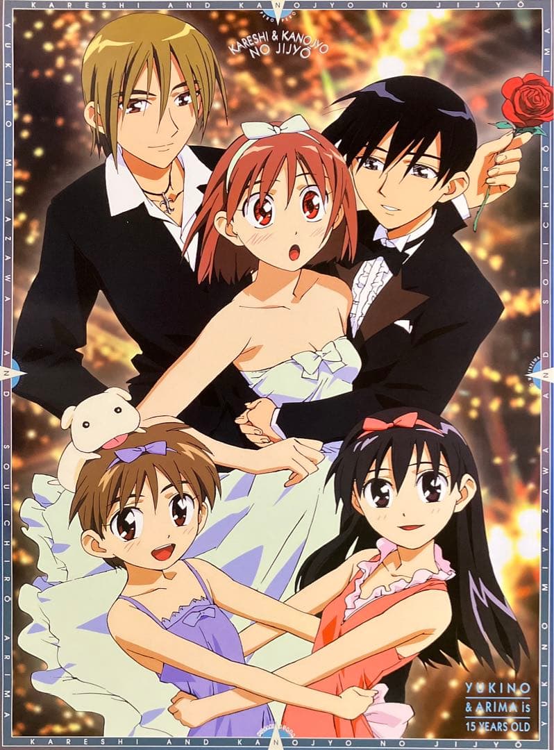 彼氏彼女の事情』ポスター 庵野秀明 今石洋之 ガイナックス アニメ