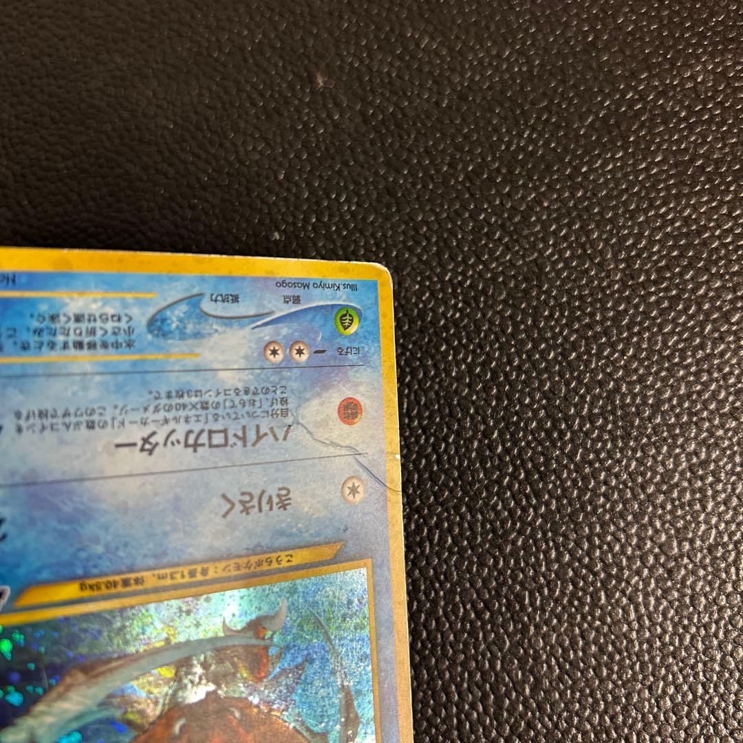 旧裏 カブトプス ☆ 拡張パック第2弾 遺跡をこえて… - メルカリ