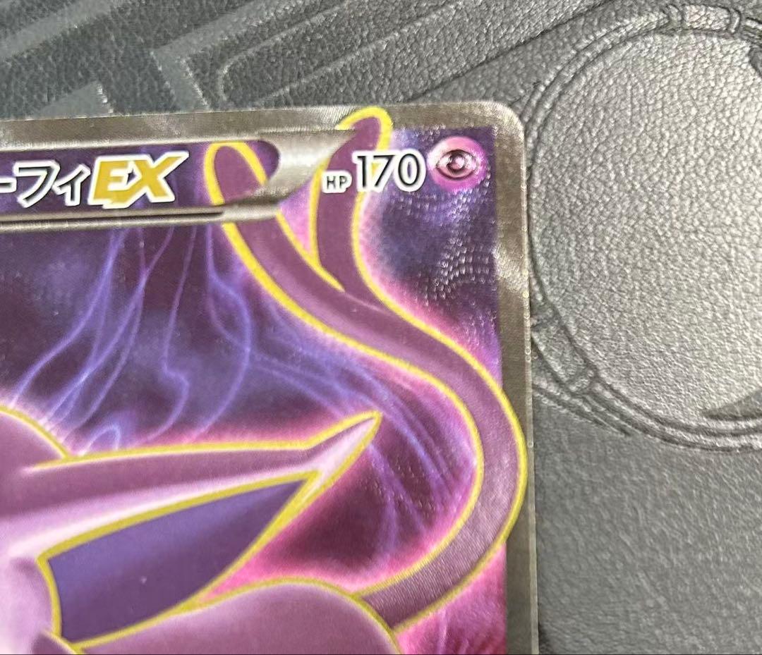 エーフィEX SR XY9 破天の怒り 084/080 - メルカリ