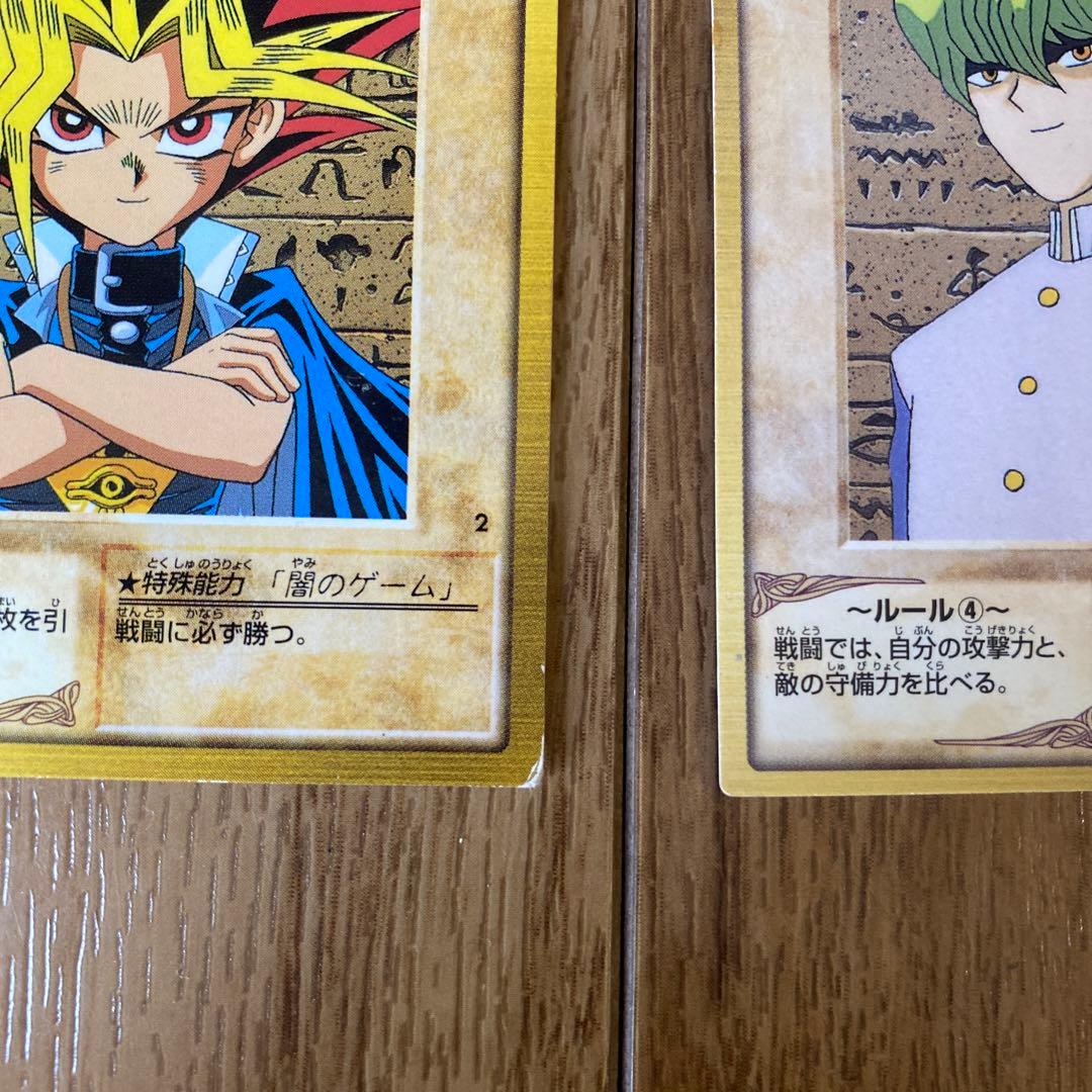 希少 遊戯王カード バンダイ 初期 2枚 - メルカリ
