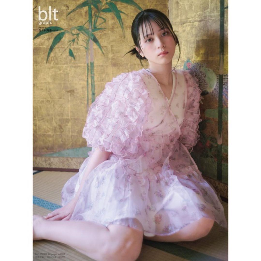 blt graph.vol.105 佐々木舞香（＝LOVE） A2ポスター - メルカリ