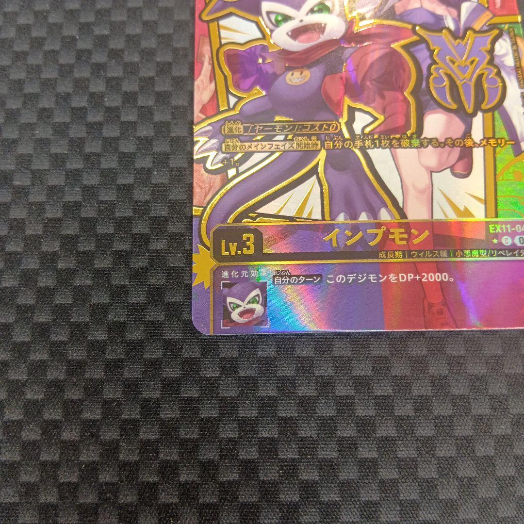 デジモンカード インプモン パラレル エンブレム 希少 - メルカリ