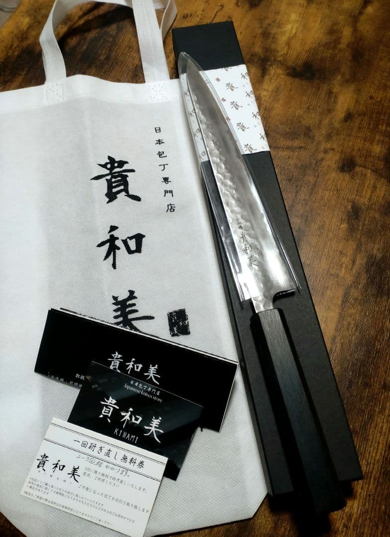 最終値下げ】 合羽橋 貴和美 筋引包丁 藍 安来白紙ニ号 - メルカリ