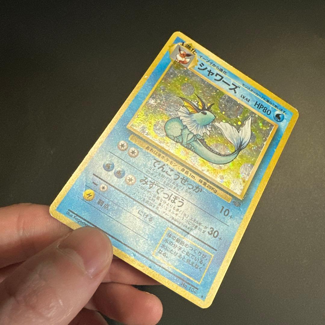 旧裏 初期 ポケモン ポケモンカード シャワーズ - メルカリ