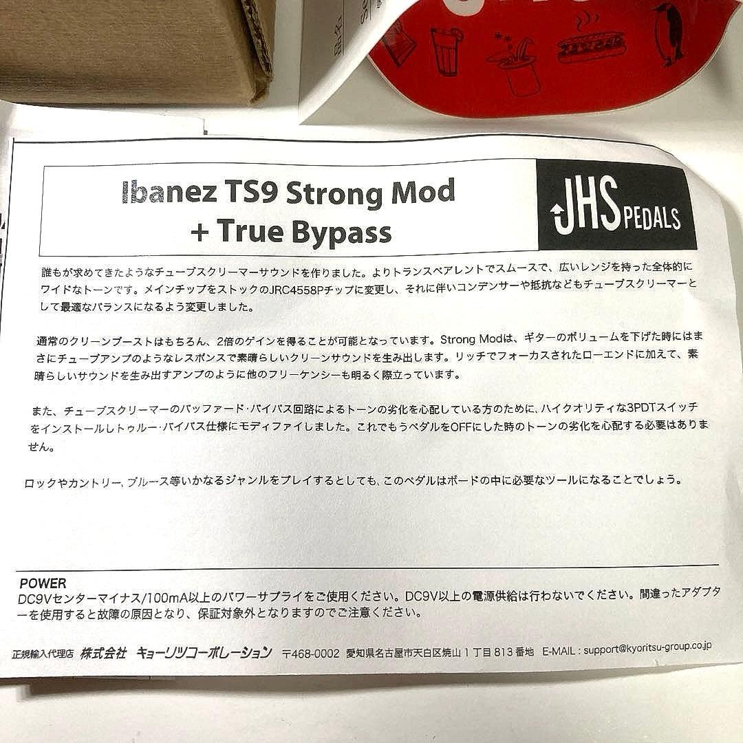 JHS TS9 STRONG MOD +True Bypass 極美品 - メルカリ