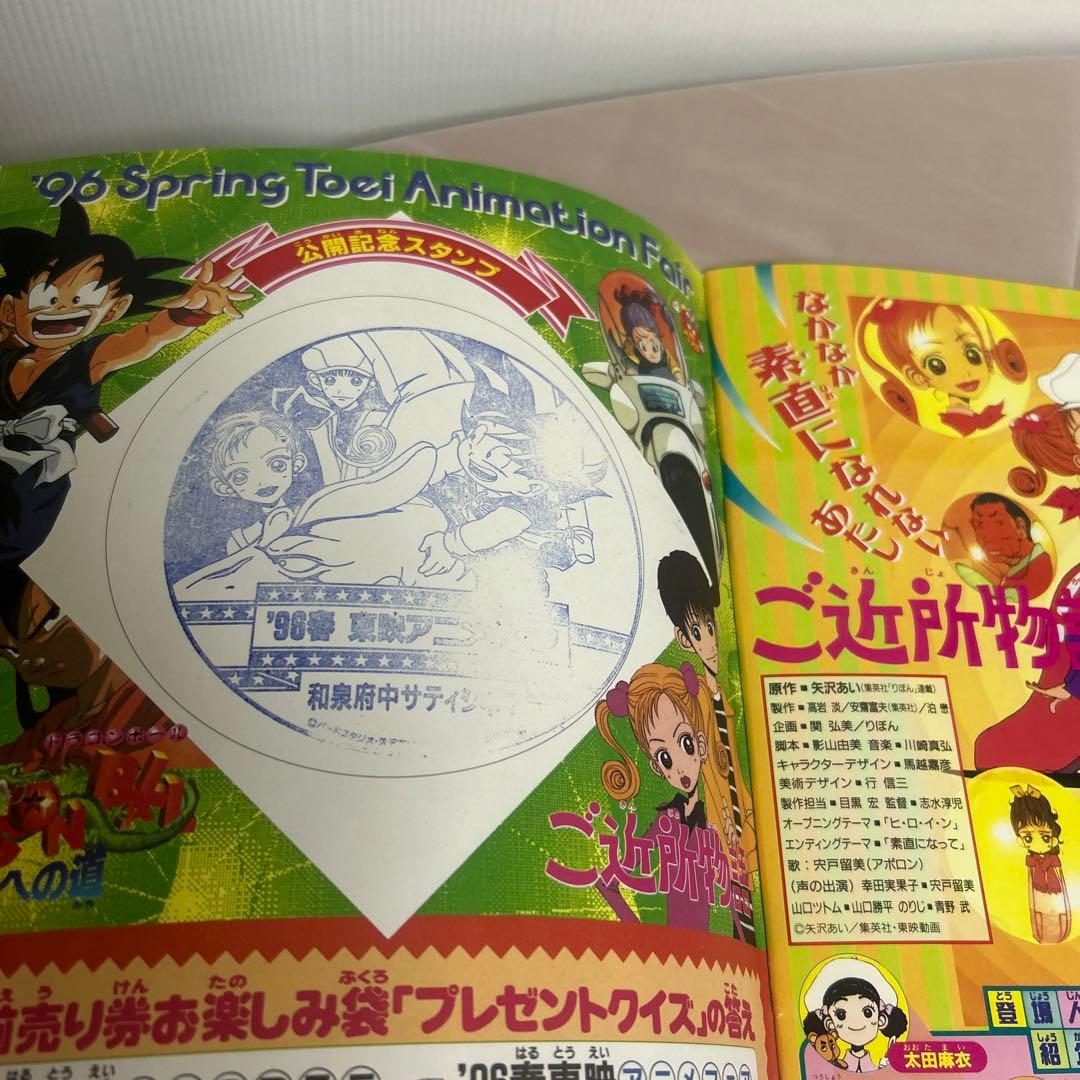 レトロ 東映アニメフェアパンフレット まとめ売り 1993年 - メルカリ