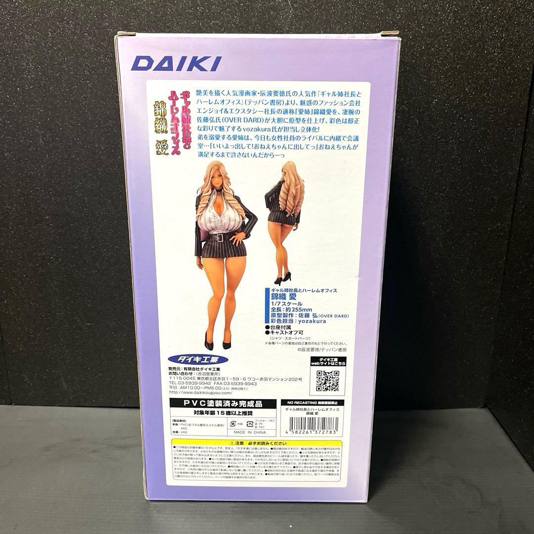 即購入歓迎　DAIKI 錦織愛　ギャル姉社長とハーレムオフィス　フィギュア
