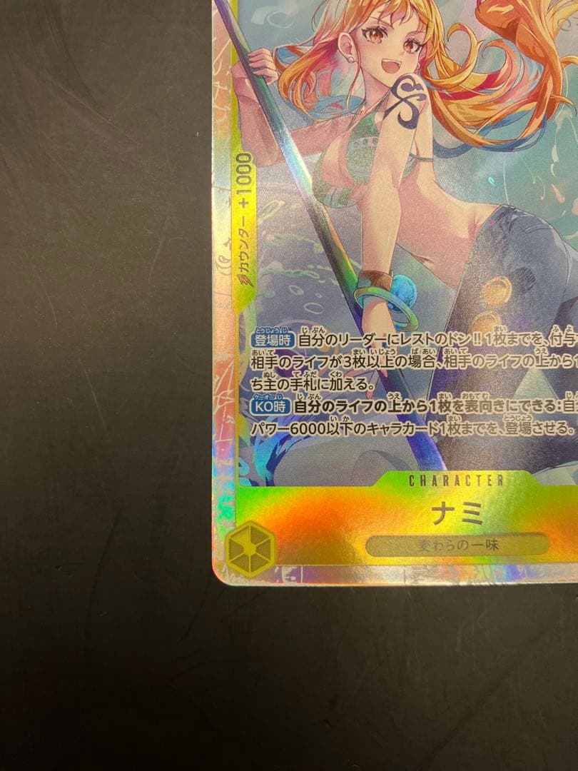 ナミ SR [EB03-053]「ワンピース ヒロインズエディション」 - メルカリ