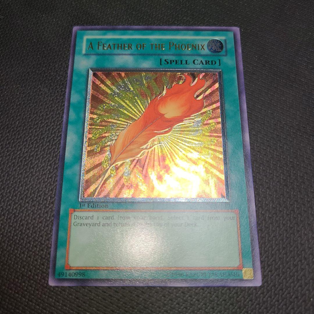 鳳凰神の羽根　旧アジア版　レリーフ 鳳凰神の羽根 旧アジア 1st レリーフ 鳳凰神の羽根 旧アジア 1st レリーフ