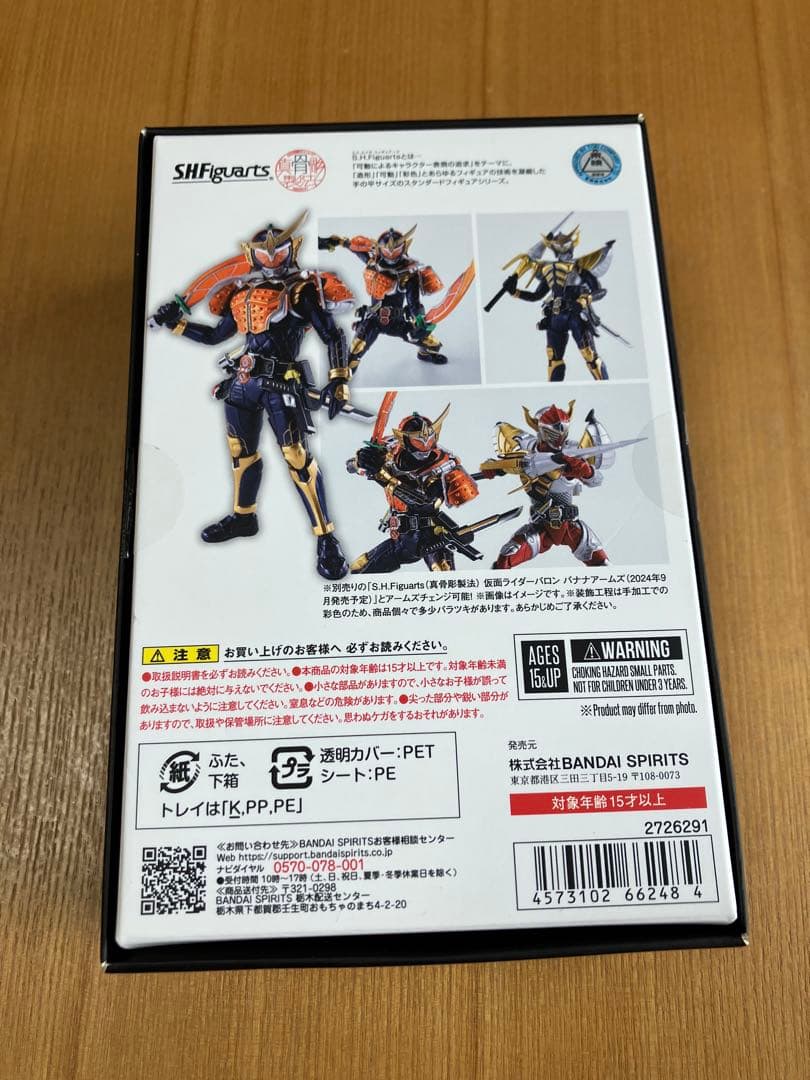 S.H.Figuarts（真骨彫製法）仮面ライダー鎧武 オレンジアームズ