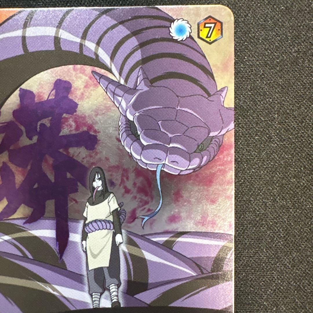 NARUTO ナルティメットフォーメーション 大蛇丸 - メルカリ